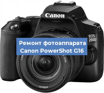 Замена системной платы на фотоаппарате Canon PowerShot G16 в Волгограде